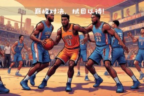 爱游戏体育-杜兰特巅峰对决，西亚卡姆与60激战中国队分钟，出色防守胜负难料！的简单介绍